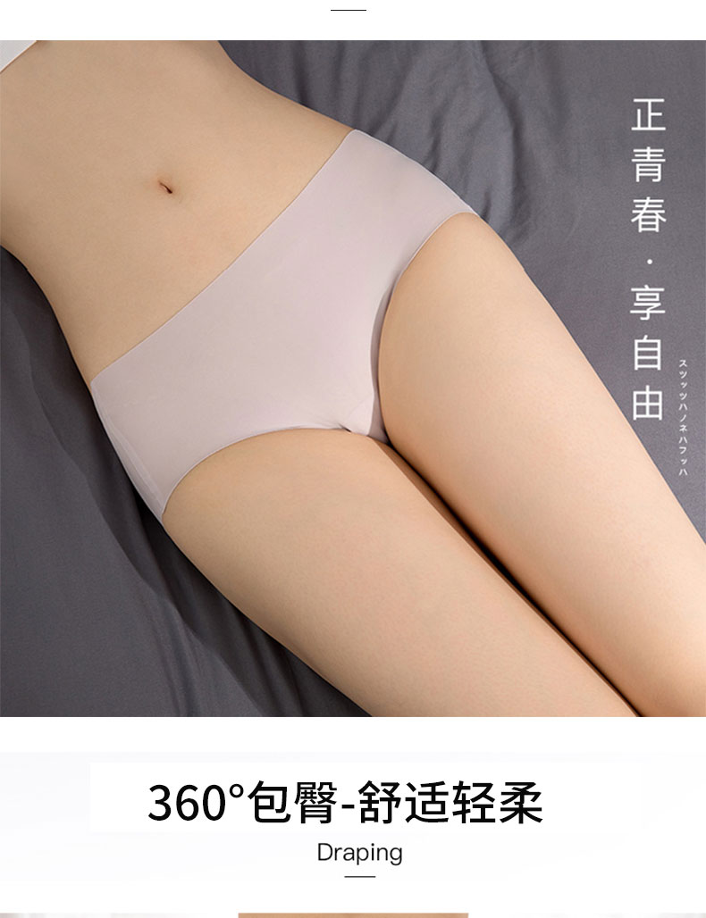 猫人 女无痕抗菌内裤 4条 图2
