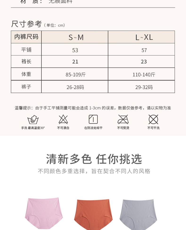 猫人 女无无感痕抗菌内裤4条装 图5