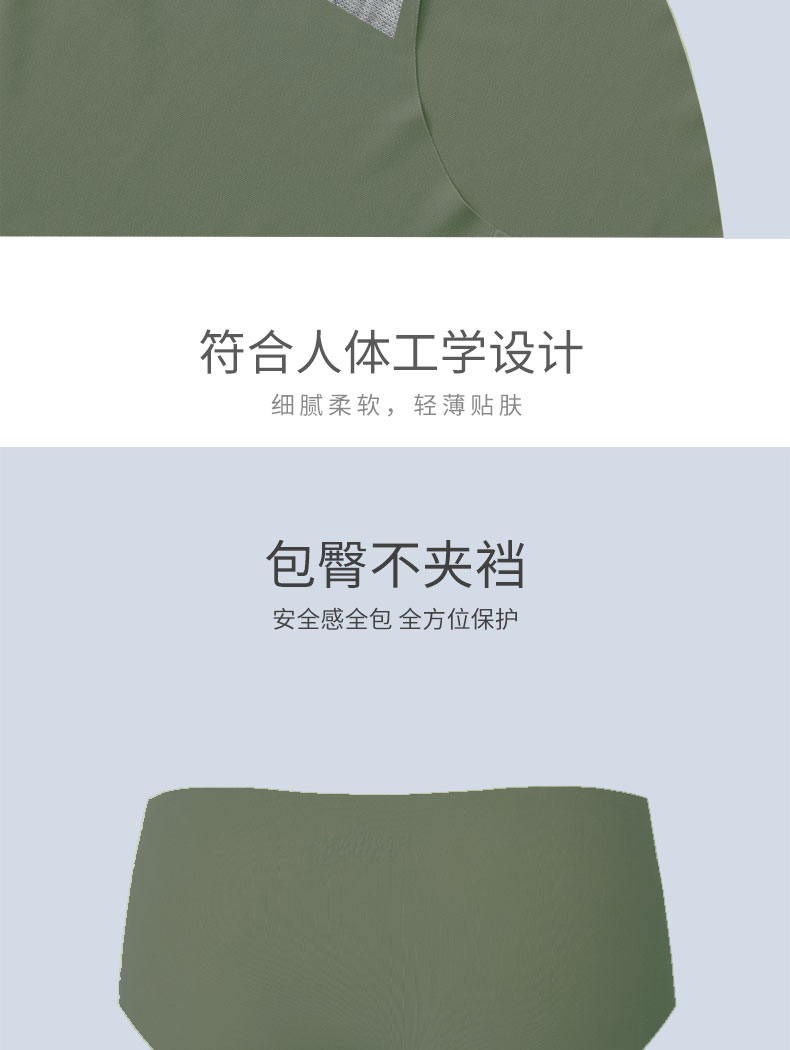 猫人 女无痕抗菌内裤 4条 图9