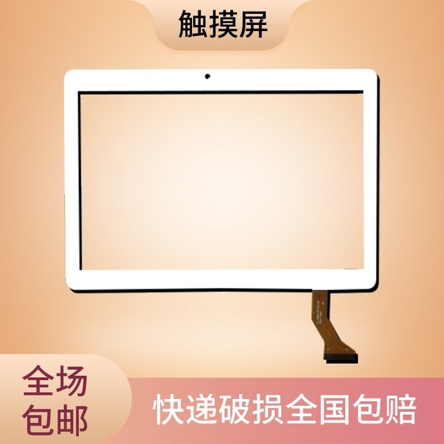 ເຫມາະສໍາລັບຫນ້າຈໍສໍາຜັດ HK-D1001 DD1001 ຫນ້າຈໍສໍາຜັດພາຍນອກຫນ້າຈໍ 1 handwriting capacitive screen