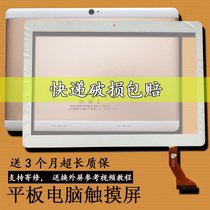 For Vision Song VPadA107 Touchscreen Laptop Tablet A107 Exterior Screen D960 Display Touchscreen