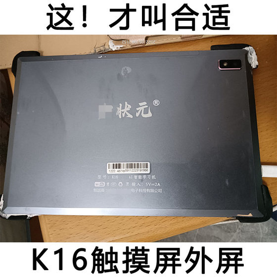 Shaozhuangyuan K16 태블릿 학습 기계 터치 스크린 외부 화면 필기 화면 디스플레이 내부 화면에 적합