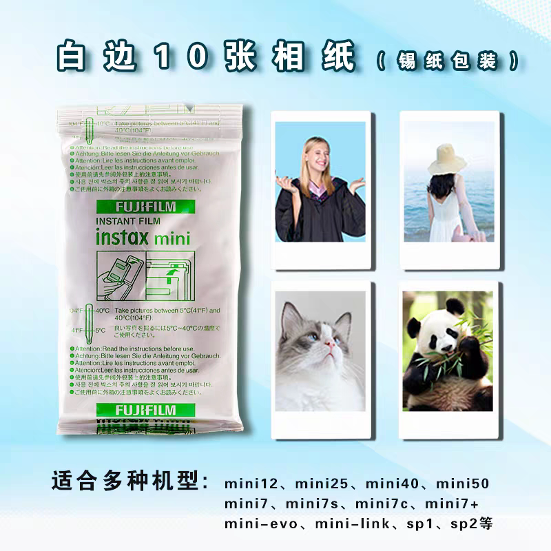 Fujifilm Instant Photo Paper Mini Photo Paper 3inch Photo Paper Mini12/8/9/11/7S/90/25/70 Film