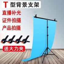 T-shaped photography background frame white PVC background plate bracket certificate photo shooting props telescopic rod ins ins