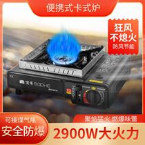 Card furnace outdoor portable Caz grill field stove stove magnetic furnace gas gas stove
