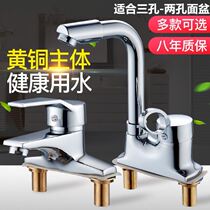 Full Copper Basin hot and cold faucet rotatable toilet washbasin double hole three hole hot and cold faucet switch