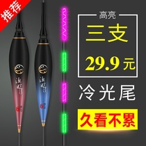 Water shadowless luminous drift Gravity sensing day and night dual-use electronic float Super bright bold eye-catching Crucian carp shallow water fish float