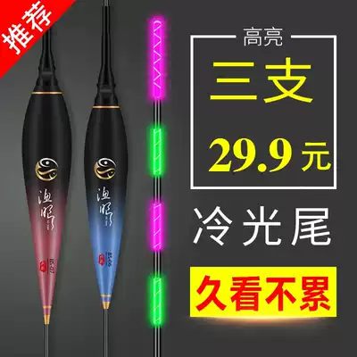 Water shadowless ye tinolux gravity sensing day and night electronic float ultra-bright bold bold crucian carp shallow float