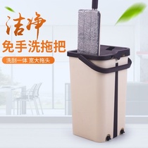 (Shake sound push mop) Mop Scratch-free hand-washing flat mop Household mop Lazy mop pier cloth