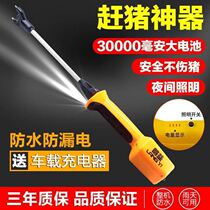 Electric pig-catching machines to catch pig theorists large capacity waterproof electric shocks to catch pig sticks to catch the cows and catch the sheep deities