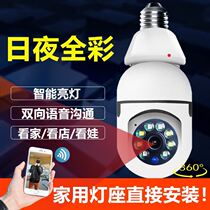 Camera home 360-degree monitor with mobile phone wireless WIFI remote indoor HD night vision Bulb monitoring