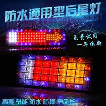 Truck led tail light assembly 12v24v brake light 140-2 rear tail light semi-trailer agricultural vehicle electronic rear tail light