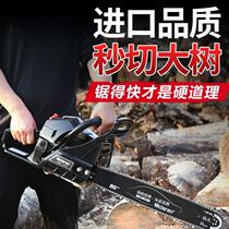 Saw logging saw German gasoline saw imported high-power cutting tree household electric chain saw cut tree garden multi-function