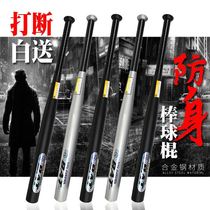 Car thick alloy steel baseball bat student female self-defense solid club male social legal defense stick