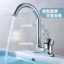 Wash basin faucet basin faucet hot and cold faucet rotatable toilet kitchen double hole three hole faucet