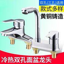 All copper bathroom basin double hole faucet rotatable hot and cold three hole toilet wash basin faucet wash basin