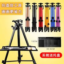 Hand-cranked easel drawing board set for art students special folding bracket type retractable aluminum alloy portable with tray