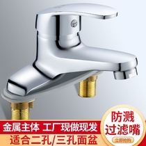 All Copper Basin hot and cold faucet toilet sink basin washbasin household double hole old-fashioned water mixing valve