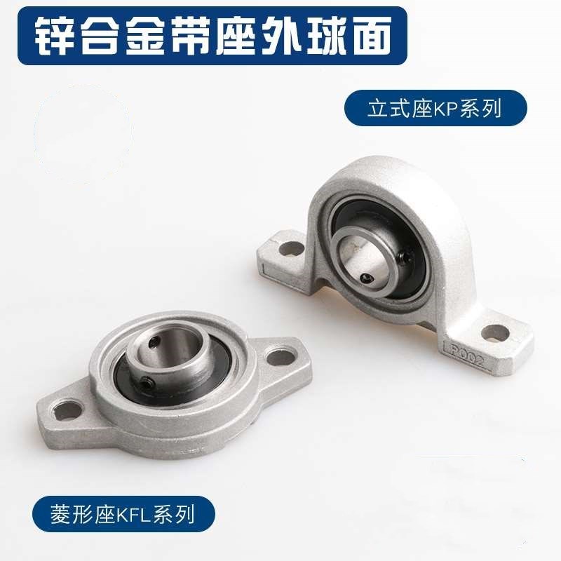 Zinc alloy miniature small bearing with seat KP08 KFL 000 001 002 003 004 005 006 007