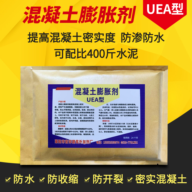 Genuine Uea Concrete Expansion Agent, High-Efficiency Low-Alkali Cement Expansion Agent, Anti-Cracking, Anti-Seepage, Waterproof Expansion Agent Genuine Uea Concrete Expansion Agent, High-Efficiency Low-Alkali Cement Expansion Agent, Anti-Cracking, Anti-Seepage, Waterproof Expansion Agent
