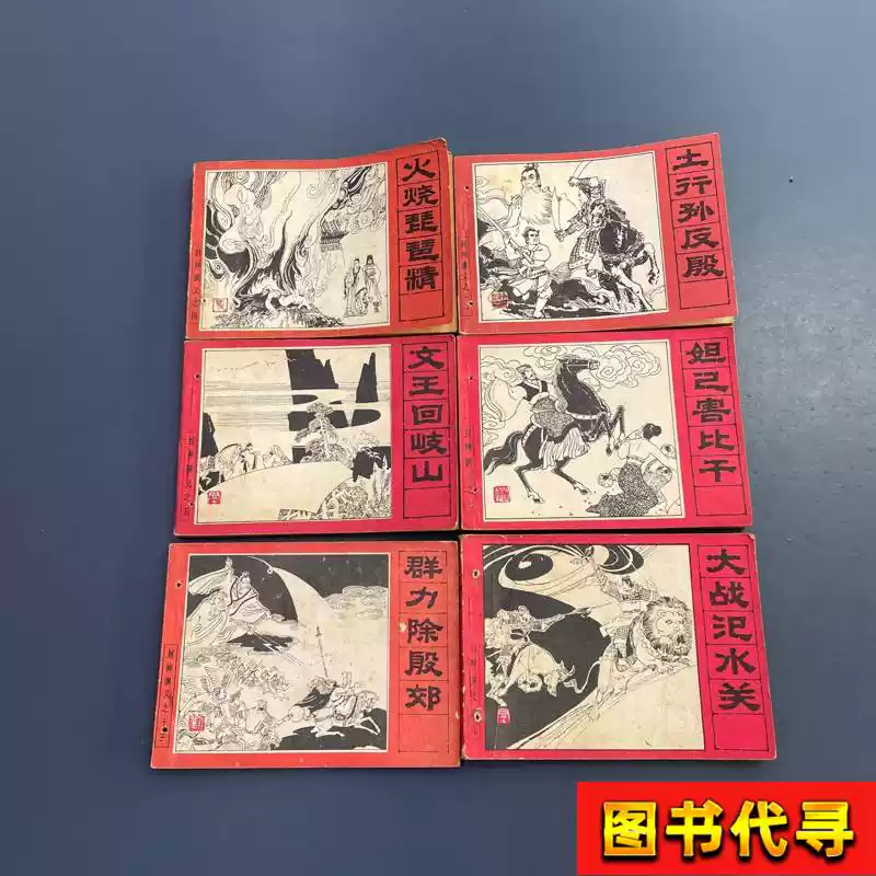 中國京劇服裝圖譜 中國京劇服裝圖譜中國戲曲學院1992-06