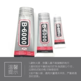 Клей, зубная паста, мобильный телефон, косметический экран, мощные наклейки для ногтей, «сделай сам»