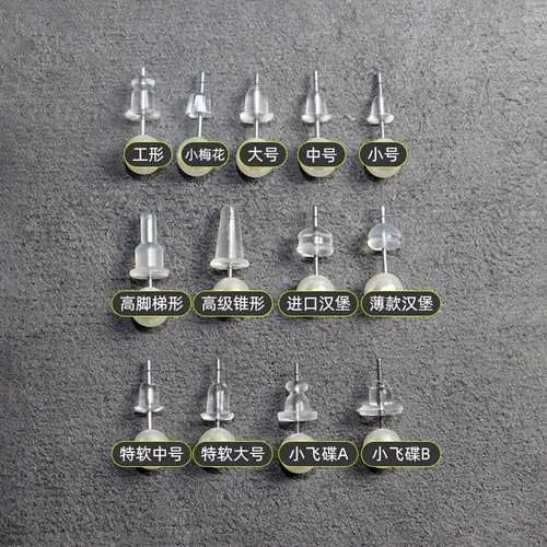 Пластиковый силиконовый прозрачный шнурок-держатель, гипоаллергенная пробка для бутылки, серьги