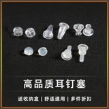 Силиконовый шнурок-держатель, прозрачные гипоаллергенные серьги