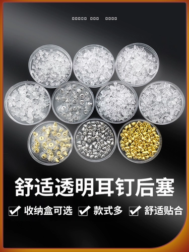 Серьги, силиконовый гипоаллергенный маленький пластиковый прозрачный шнурок-держатель