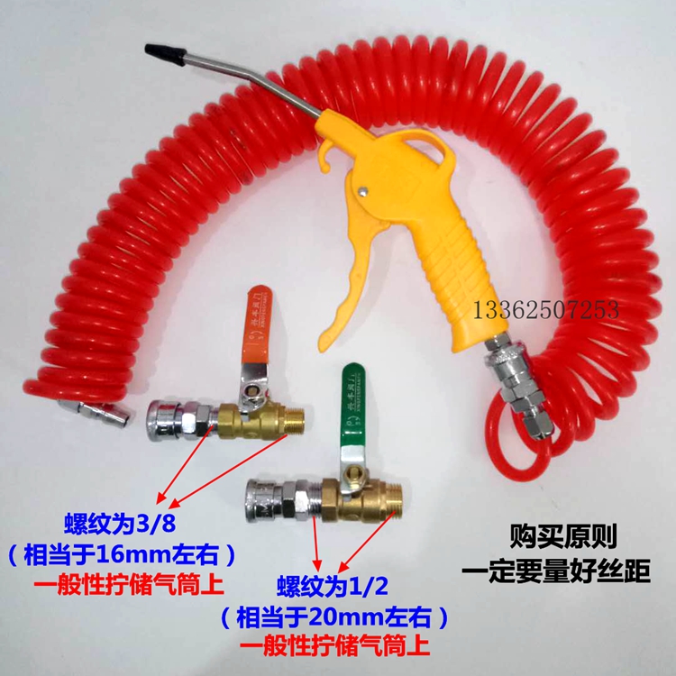 Truck Truck Gas Storage Tank Joint Gas Cylinder Take Windpipe Blown Dust Gun Clarinet Blowgun Blow Gun Drain Valve Fetch Gas Connector