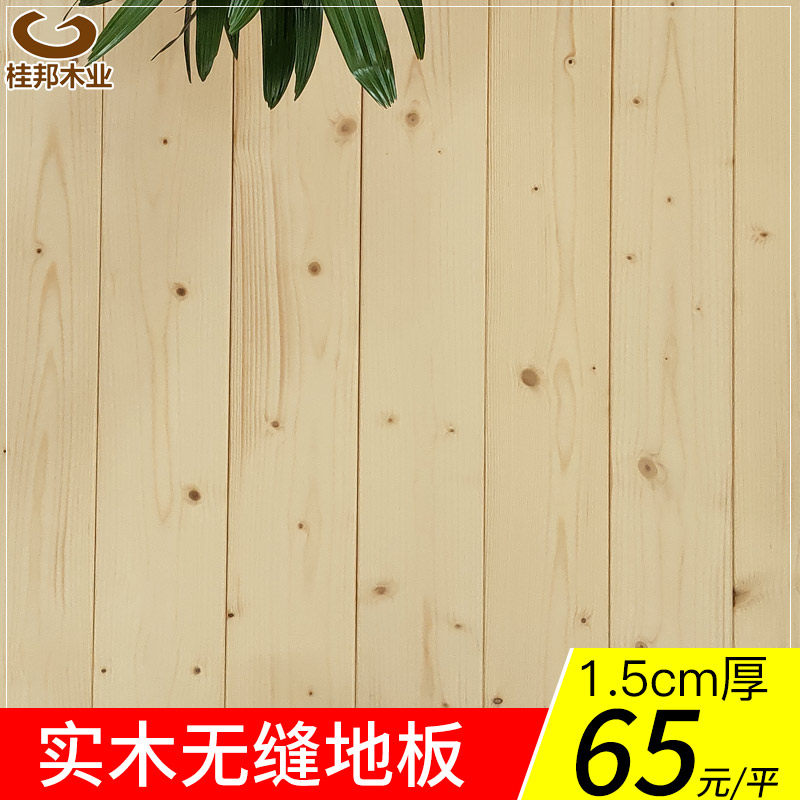 Zhangzi Pine Solid Wood Flooring Seamless Buckle Plate Embalming Wood Cloud Cedar Sauna Board Free of lacquered protective wall panel Songwood fir wood working plate