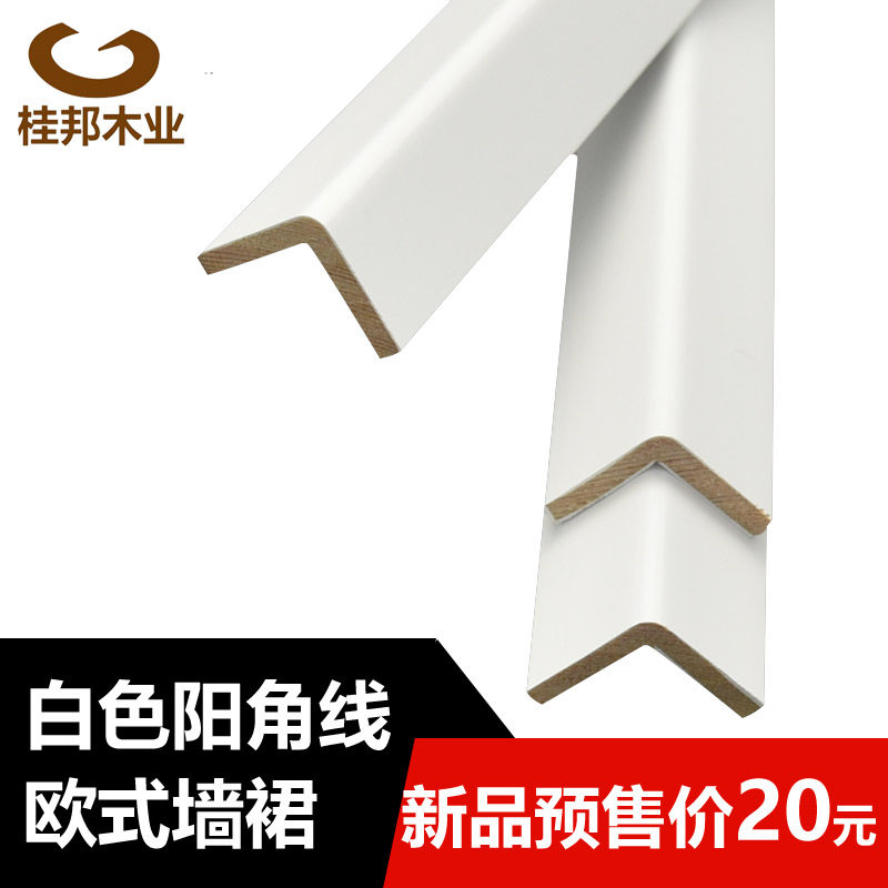White yin and yang corner line solid wood paint-free sauna board wall gusset edge protection edge strip European style wall skirt board
