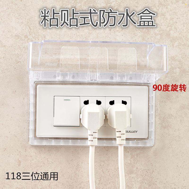 Type 118 adhesive waterproof box transparent nine-hole fifteen-hole socket universal splash-proof box power switch protection cover