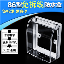 Type 86 outdoor waterproof box bathroom toilet five-hole socket waterproof box splash box power switch protection cover
