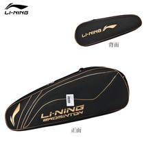 李宁球包球拍套可装2支羽毛球拍牛津布网球壁球包保护套包袋