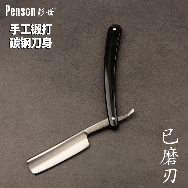 Peng Shi Traditional Shaving Razor Complete Set of Tools, Men's Shaving Razor, Beard Razor, Barber Shop and Beauty Salon Special Use