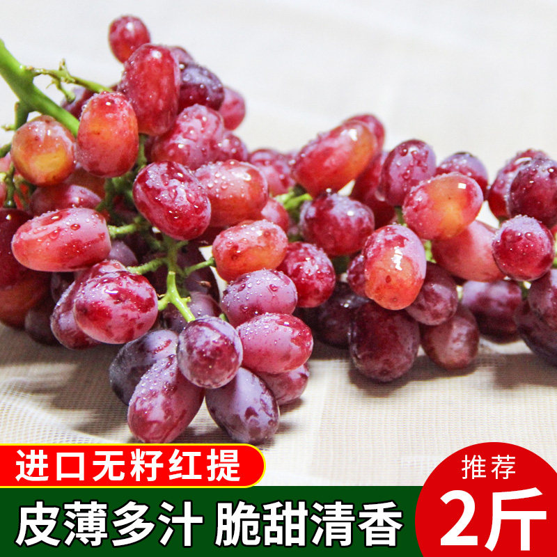 Imported seedless red 2 kg fresh fruit crisp sweet red grape pregnant fruit in season
