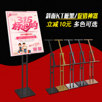 KT board bracket Easy-to-pull display rack Vertical floor-to-ceiling publicity display rack Billboard poster rack custom production