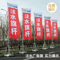 Water injection flagpole 3 meters 5 meters 7 meters outdoor knife flag bunting custom promotional road flag custom telescopic advertising flag