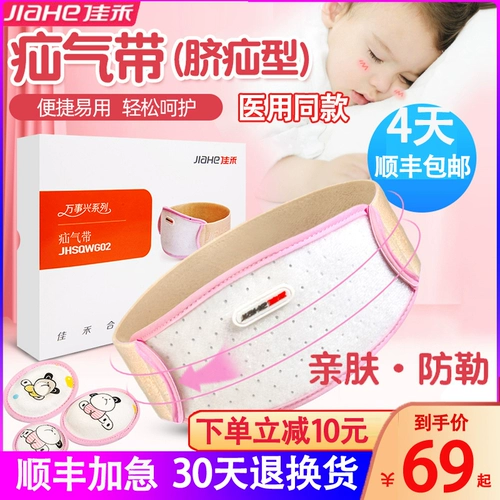 佳禾 Бандаж пупочный для младенца для пупка для новорожденных, детские пупочные наклейки