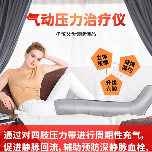 Нарушение воздушной волны физиотерапия прибор медицинского лечения варикозное варикозное массаж вен.