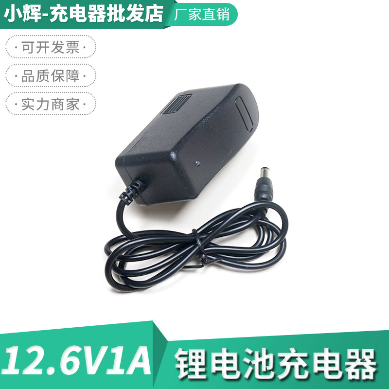 11 1V12 6V lithium battery charger 3 series battery pack Polymer battery charger current 1A hand grab drill