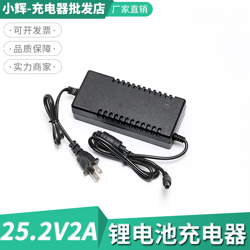 25 2V2A3A4A lithium battery pack charger 6 strings polymer 18650 Vacuum cleaner lithium drill 24V25V26V