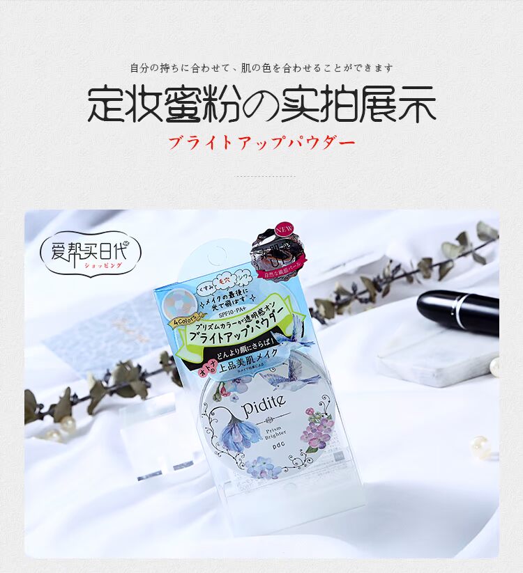 PDC Symphony Meteor Honey Powder Powder Lasting Makeup Powder Độ bóng cao Nhật Bản Mua mỹ phẩm Loose Powder Scatter Powder SPA10 phấn phủ kiềm dầu hàn quốc