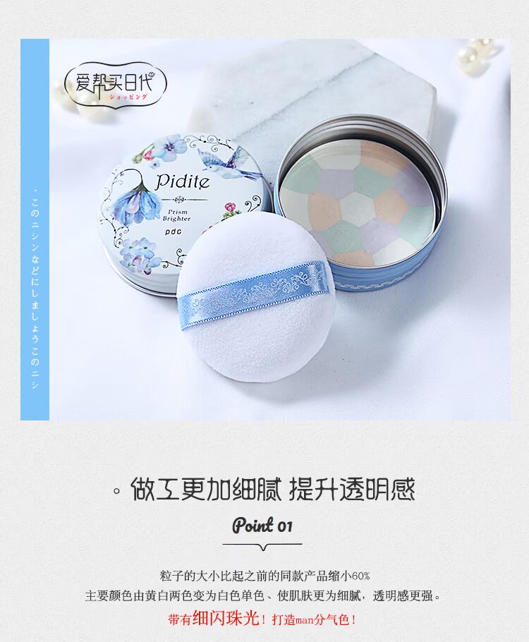 PDC Symphony Meteor Honey Powder Powder Lasting Makeup Powder Độ bóng cao Nhật Bản Mua mỹ phẩm Loose Powder Scatter Powder SPA10 phấn phủ kiềm dầu hàn quốc
