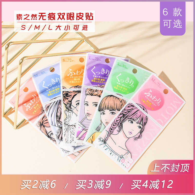 Japanese vegan double eye-spiking female invisible natural no-dent local internal double-variant outer double-width-type supporting force strong