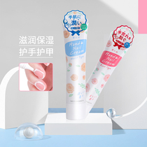 MOTONOZEN plain hand cream female summer armor essence moisturizing gentle fragrance refreshing type