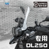 Muscle Wolf подходит для Suzuki DL250 ветрового стекла лобового стекла переднего ветрового стекла, чтобы увеличить модификацию