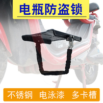 Battery lock Pedal lock Electric car battery lock lock Battery pedal lock Electric scooter battery lock Anti-theft lock