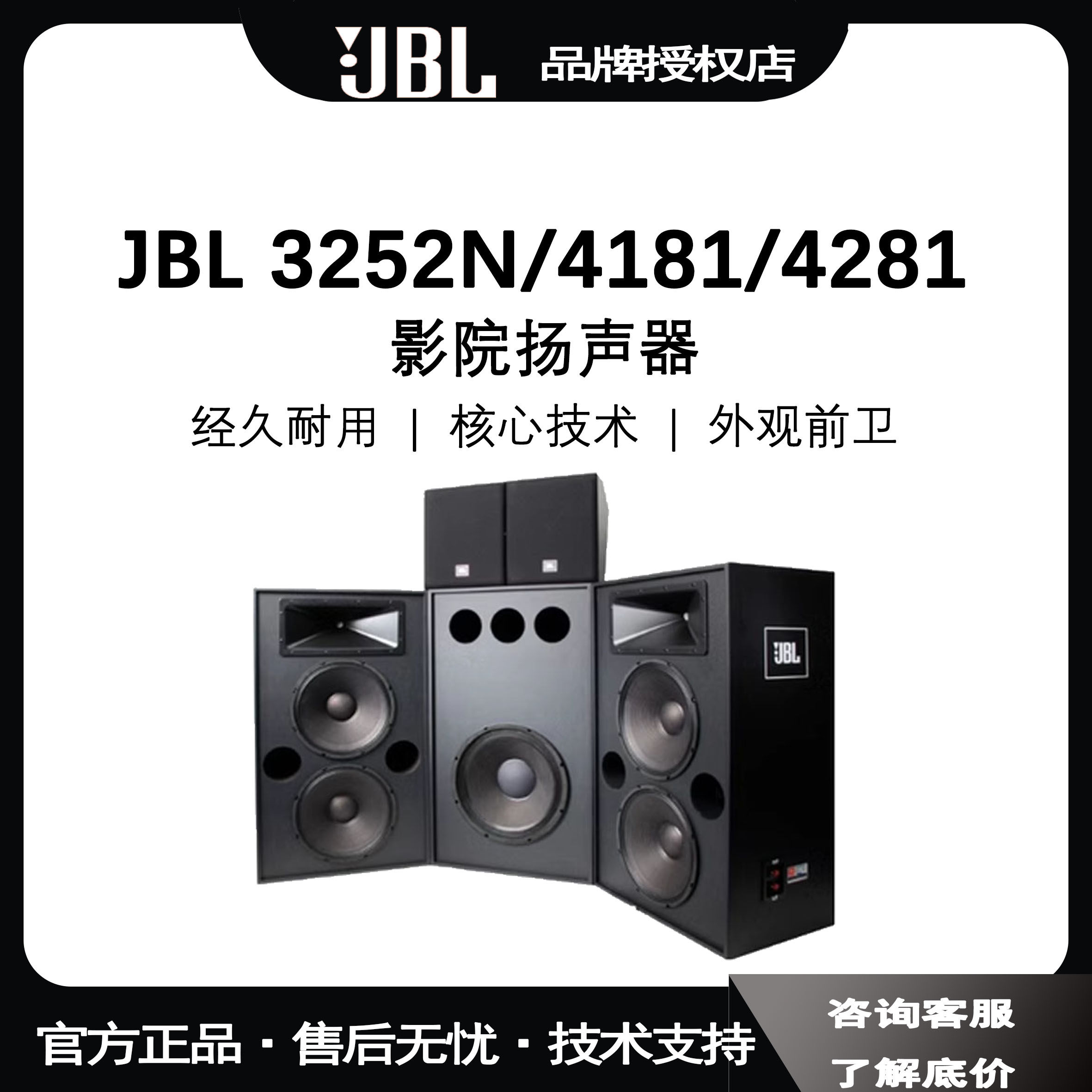 🏠极致影音享受：JBL 3252N/4181/4281/4642A影院级音响音箱🎶-音频及会议系统-淘宝好物网